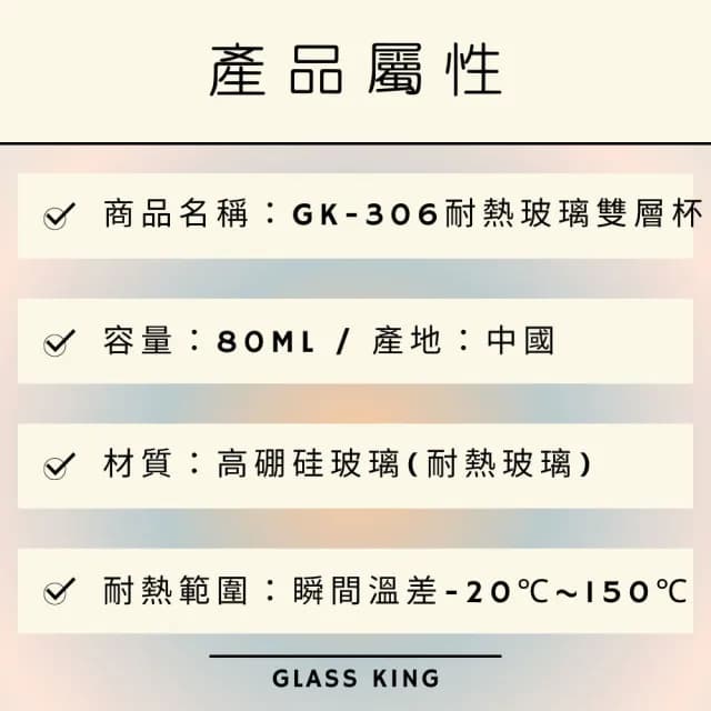 【Glass King】GK-306/雙層玻璃杯/80ml(耐熱玻璃杯/茶杯/雙層水杯/品茶杯/玻璃茶具) - momo購物網 - 好評推薦 -