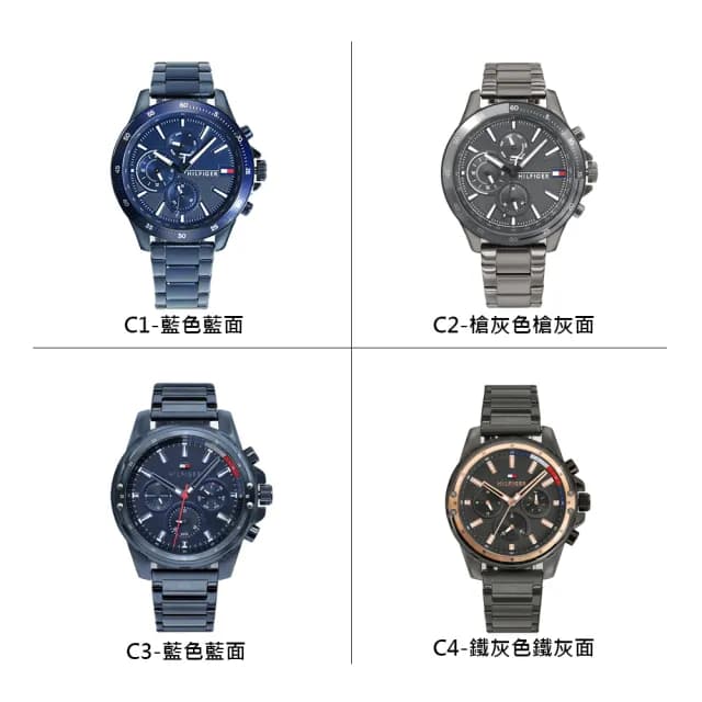 【Tommy Hilfiger】多款時尚款式 鋼帶 手錶  男錶 雙11(共8款)