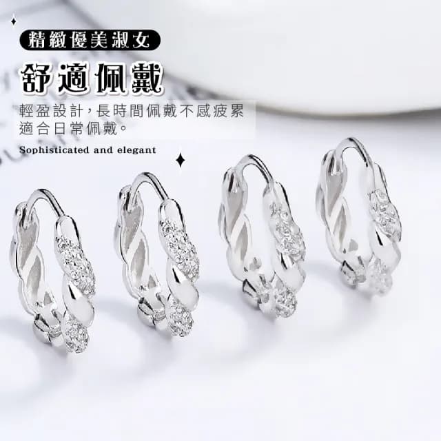 【極簡約】輕奢氣質鑲鑽麻花S925純銀耳環(耳飾 耳圈 耳釘 耳扣 耳墜 飾品 耳朵配件 造型 穿搭)