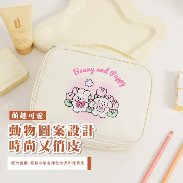 【旅行必備】ins韓系可愛動物大容量化妝包(收納包 手提包 洗漱包 隨身包 保養品 化
