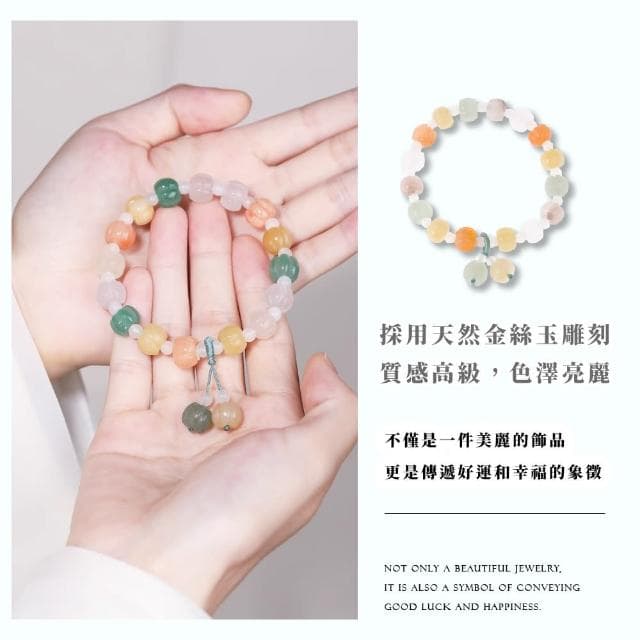 【心靈昇華】天然金絲玉財庫飽滿南瓜手鍊(負能量 招財首飾 手串 手珠 生日禮物 辦公室 開運手環)