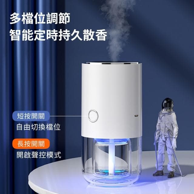 【Mass】智能感應小夜燈水氧機 自動噴霧加濕器香氛機靜音擴香儀