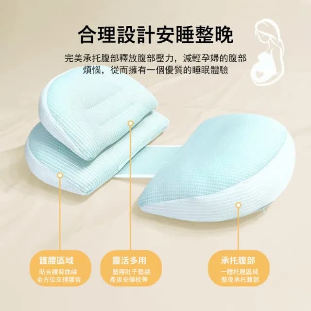 【Jonyer】孕婦U型側睡枕 3D網眼透氣 側臥護腰枕 托腹枕 舒睡枕 靠腰墊 交換禮物