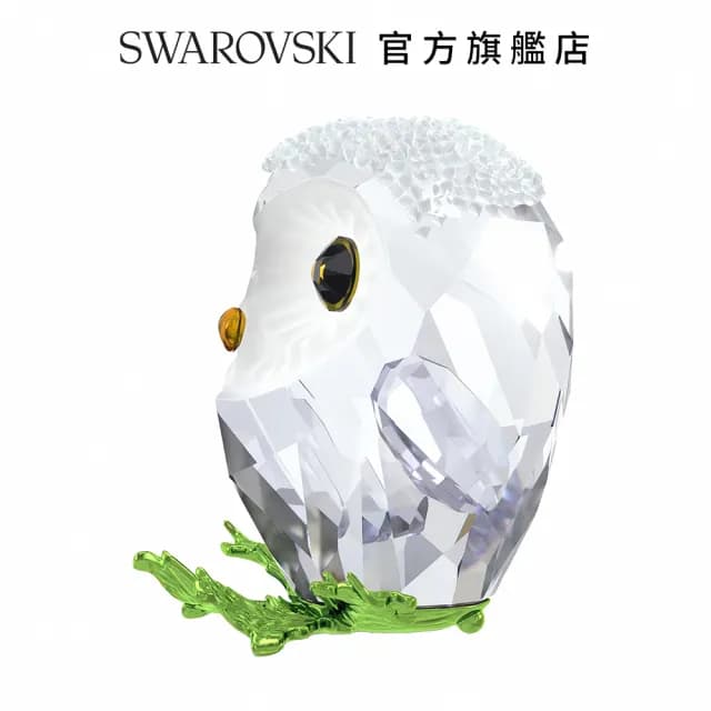 【SWAROVSKI 施華洛世奇】Idyllia 小貓頭鷹(情人節禮物)