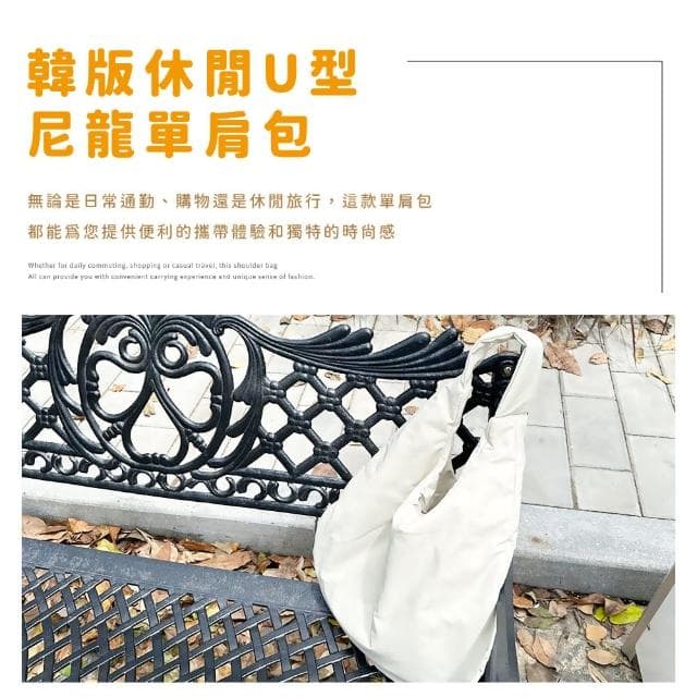 【穿搭配件】母親節禮物 韓版休閒質感尼龍單肩包(側背包 書包 大容量 寬背帶 大提袋 上班族 大