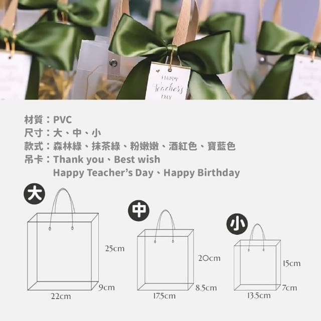 【JOP嚴選】禮物袋 磨砂手提袋 磨砂禮物袋 手提袋 交換禮物 畢業禮物(教師節 聖誕節 生日禮物 禮品袋)