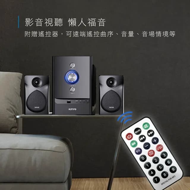 【KINYO】2.1聲道三件式喇叭 藍牙5.0音箱 擴大高音重低音藍芽音響