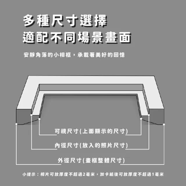 【紀錄回憶】日式木質7吋桌面相框(質感實木  5 x 7相框 照片夾 裝飾品 相片框 相片牆 畫框 生日禮物)