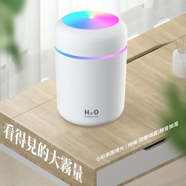 【七彩夜燈】USB炫彩空氣淨化加濕器(霧化香薰機 香氛機 水氧機 芳香機 薰香機 擴香機 氛圍燈)