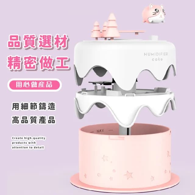 【居家小物】萌萌小貓蛋糕造型加濕器(空氣淨化 霧化機 水氧機 芳香 薰香 擴香機 兒童 女 生日禮物 擺飾)