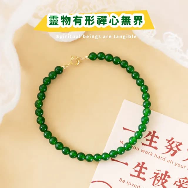 【招財手鏈】好運氣透色瑪瑙綠玉隨手鍊(開運 財富 手串 手珠 串珠 轉運平安珠 手環 女生 禮物)