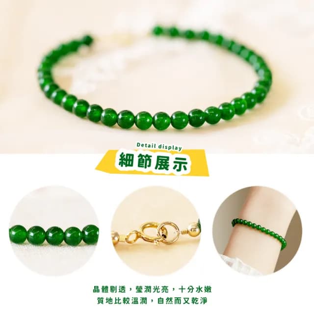 【招財手鏈】好運氣透色瑪瑙綠玉隨手鍊(開運 財富 手串 手珠 串珠 轉運平安珠 手環 女生 禮物)