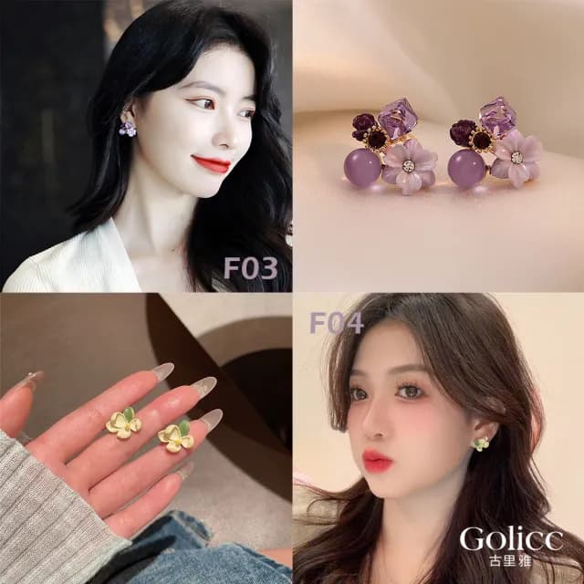 【Golicc】耳環 夢境花園 獨愛耳飾合輯(七夕 情人節 生日 飾品 耳釘 耳飾 耳墜 禮物)