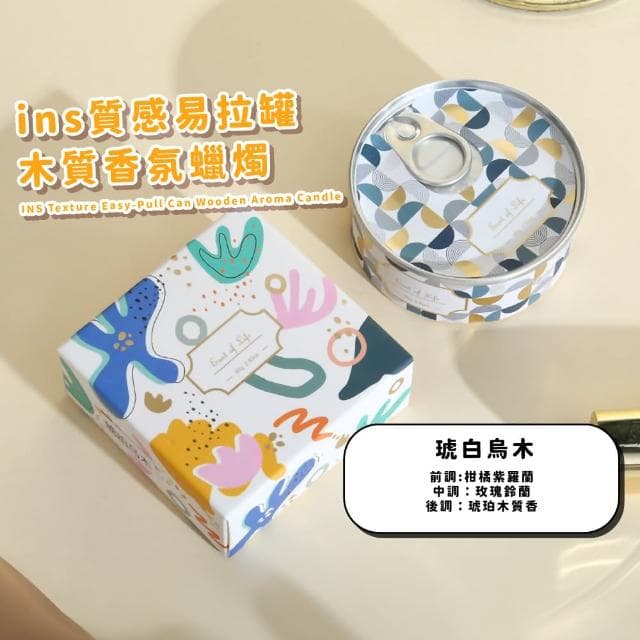 【香薰之旅】質感木質調香氛蠟燭(紫羅蘭 木質玫瑰 香氛蠟燭杯 大豆蠟 浪漫裝飾品 擴香石 辦公室 禮物)