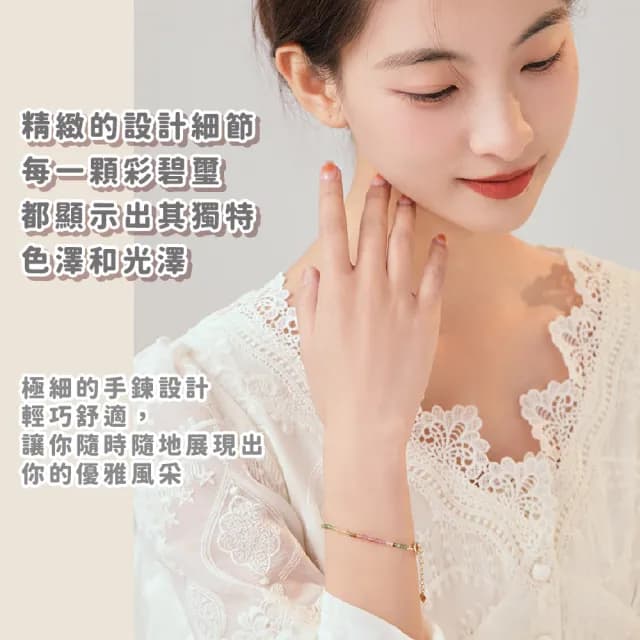 【開運手鏈】ins輕奢小眾極細彩碧璽手鍊(招財 保平安 天然水晶 手環 手珠 手串 女生生日禮物)