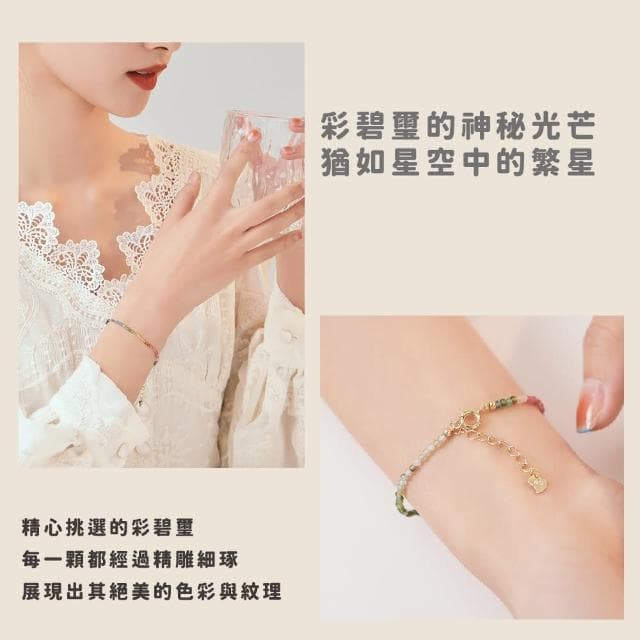 【開運手鏈】ins輕奢小眾極細彩碧璽手鍊(招財 保平安 天然水晶 手環 手珠 手串 女生生日禮物)
