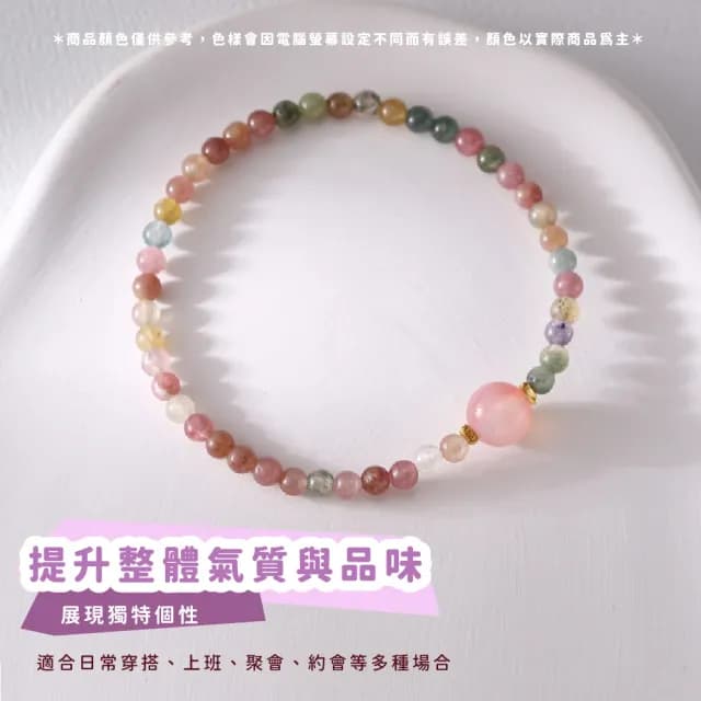 【能量水晶】剔透天然七彩碧璽粉晶手鍊(戀愛運 桃花 水晶手鍊 幸運手珠 串珠手鍊 手環 手串 招財)