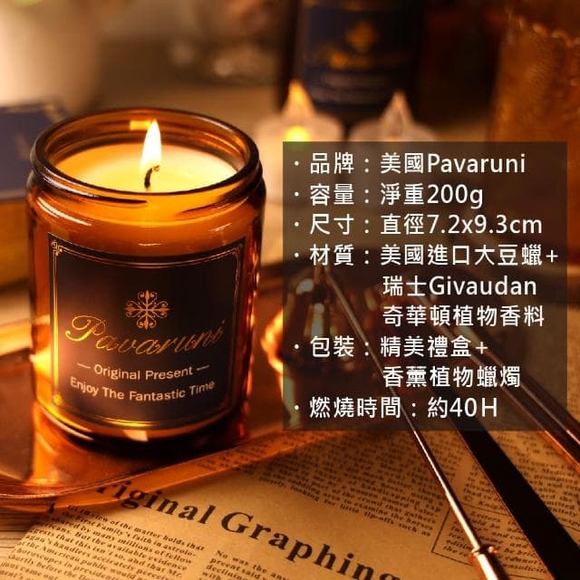 【Pavaruni】美國香氛蠟燭三入組20種香味禮盒瑞士香料植物天然精油(生日聖誕女友女生情人禮物)