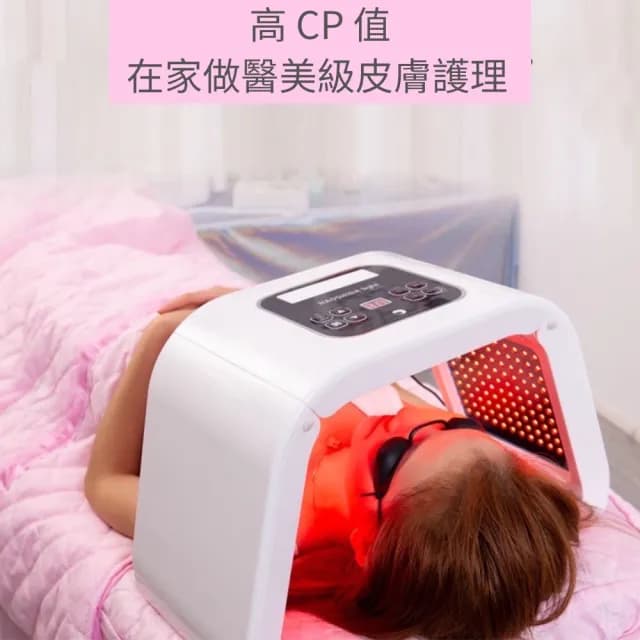 韓系LED光譜美容儀(全身七色光譜嫩膚儀 光子美容儀  可折疊電子面膜罩 臉及全身都可照 母親節禮物)