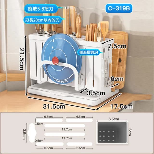 【SUNORO】多功能不銹鋼廚房收納刀架 瀝水刀架 刀具架鍋蓋架(座/分隔收納盒/砧板架/餐具架/筷籠/筷子筒)