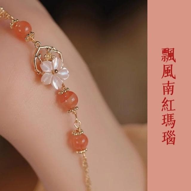 紅袖海棠花手鍊(手鍊手環 情侶情人節生日禮物)