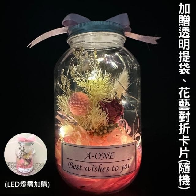 【A-ONE 匯旺】乾燥花束 永生球花 紅玫瑰 畢業乾燥花 永生花束 許願瓶夜燈 情人節 生日 聖誕節 交換禮物
