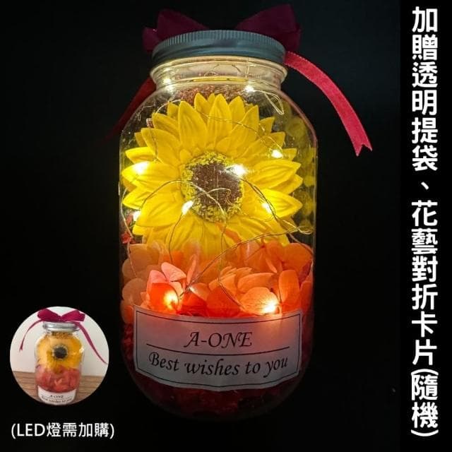 【A-ONE 匯旺】香皂花 向日葵 太陽花 乾燥花 小花罐 教師節 情人節 母親節 畢業季禮物 瓶中花