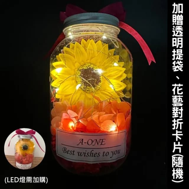 【A-ONE 匯旺】香皂花 向日葵 太陽花 乾燥花 小花罐 教師節 情人節 母親節 畢業季禮物 瓶中花