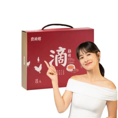 【農純鄉】紅棗枸杞滴雞精禮盒 8入/50ml(送禮推薦 禮品推薦)