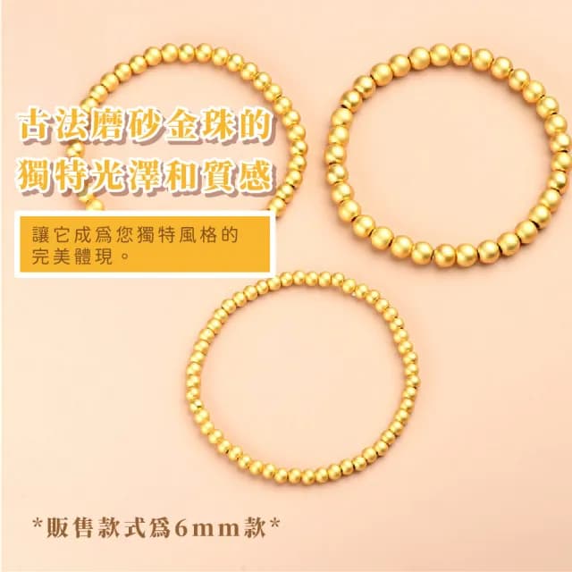 【質設計】古法磨砂金珠財富手鏈(黃金色 水晶手鍊 串珠 手珠 手串 手環 佛珠 禮物)