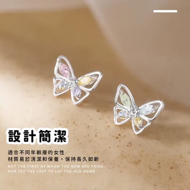 【耳飾女生】925純銀極致閃彩蝴蝶耳環(韓劇女主感 顯白 寶石 日常 耳針 耳釘 生日禮物)