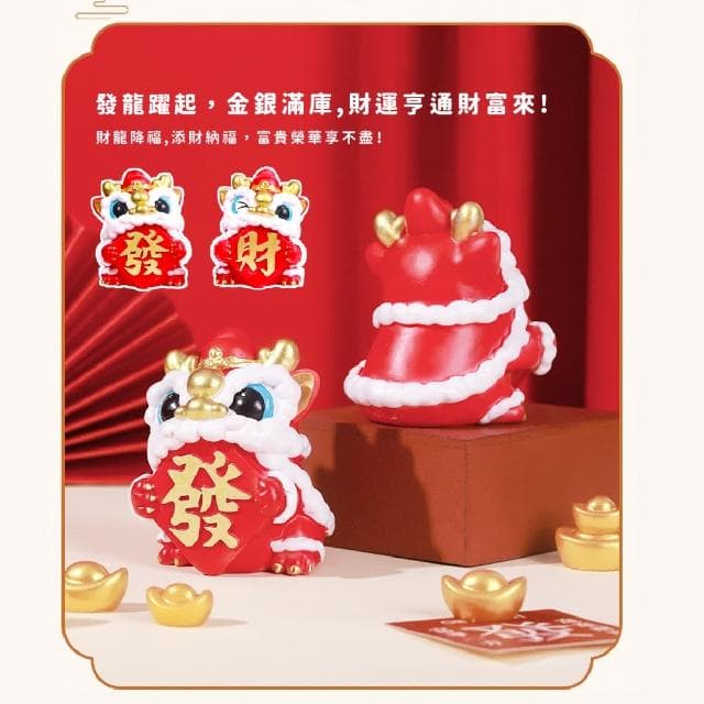【好運成雙】福氣發財舞獅車用擺飾-2入組(招財 開運擺飾 汽車裝飾 風水 聚寶盆 開業禮物 開店 辦公室)