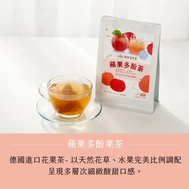 【曼寧】蘋果多酚果茶/黃金蕎麥茶包 4-6g *30包*2袋(熱泡/冷泡/無咖啡因/台灣蕎麥)