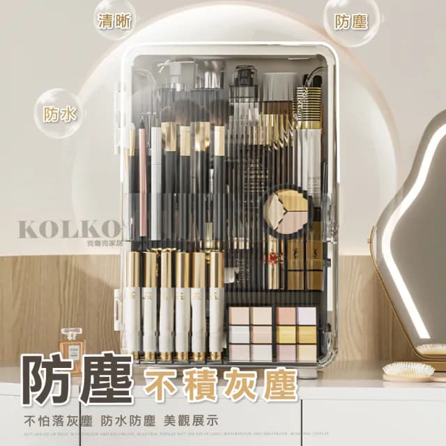 【Clook 鹿客家居】方形化妝品收納盒(保養品收納 收納架 飾品收納 眼影盤收納)
