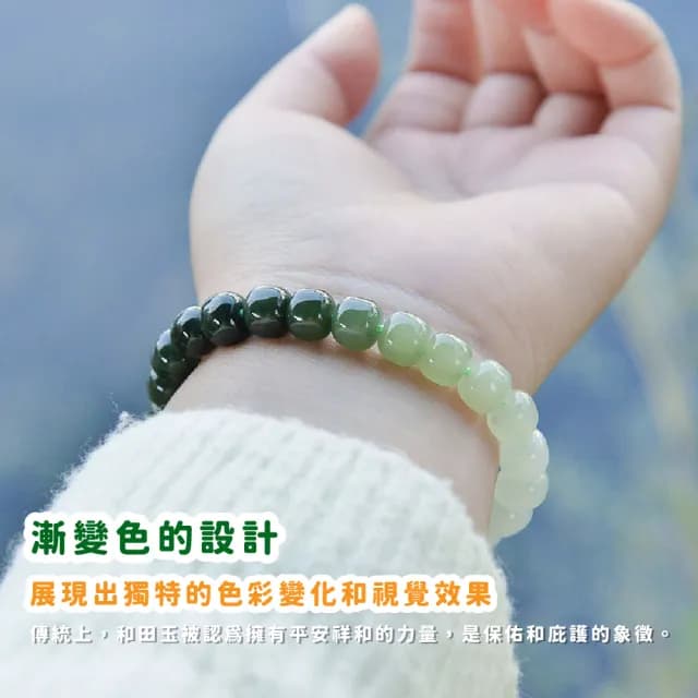 【桃花手鍊】漸變色簡約和田玉平安手串(開運手鍊 礦石 避邪 和闐玉 手珠 五行手環 招財 禮物)