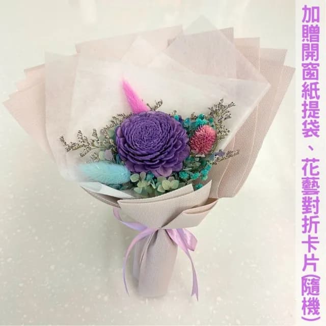 【A-ONE 匯旺】迷你花束 太陽玫瑰花 索拉通草手工花 告白小花束 乾燥花束 永生花束 七夕情人節禮物