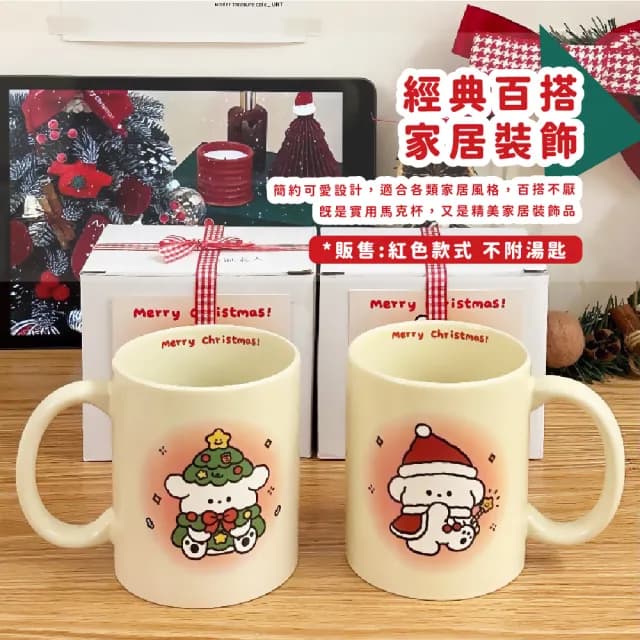【可愛杯杯】聖誕可愛小狗陶瓷馬克杯(可微波 水杯子 茶杯 咖啡杯 牛奶杯 辦公室 生日禮物 交換禮物)