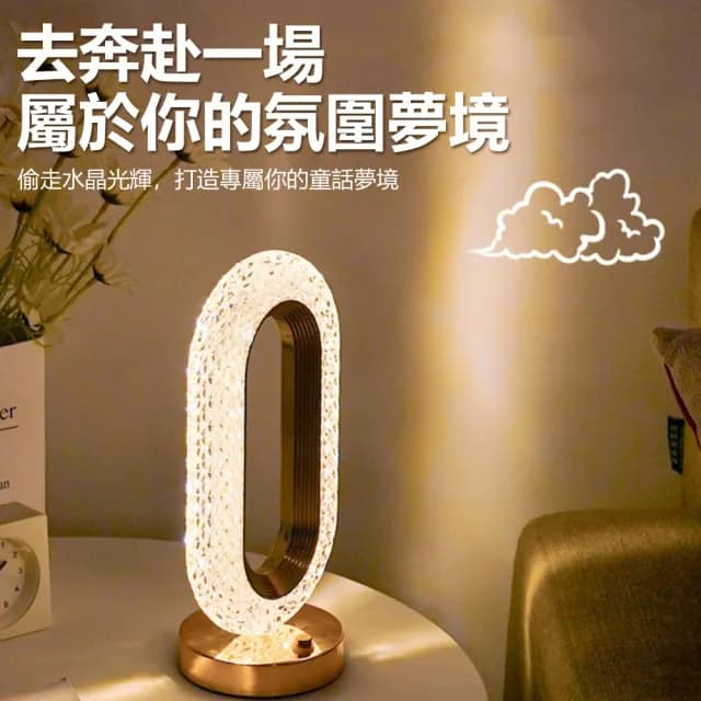 【Nil】輕奢高檔過道客廳臺燈 觸摸式氛圍小夜燈 三色立體水晶燈 浪漫光影裝飾燈