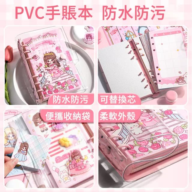 【The Rare】PVC彩頁日記本記事本 可愛精緻手賬本 筆記本 文具用品(活頁筆記本 少女心 節日禮物)