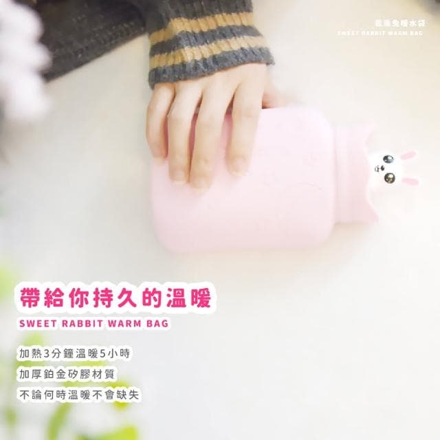 【暖呼呼】可愛兔兔矽膠熱水袋(防爆 加厚 熱敷袋 冰敷袋 暖宮 禮物 冬天 發燒 暖暖包 防漏 耐用)