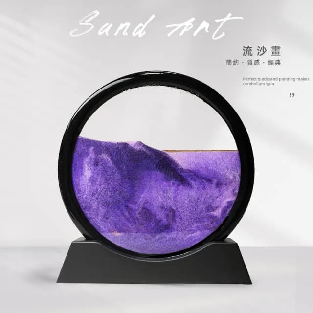 【上手家居】流沙畫(沙漏/流動畫/沙漏畫/流沙擺飾/流砂畫/生日禮物)