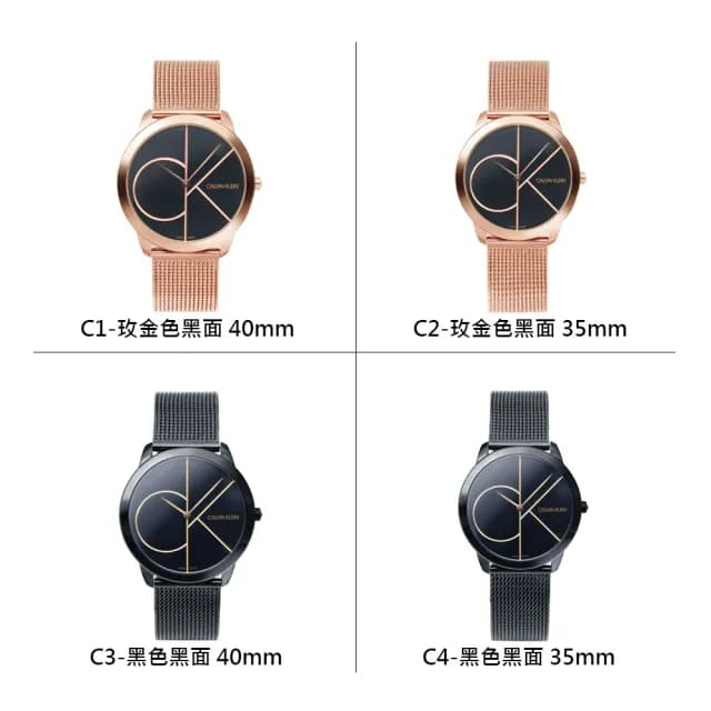 【Calvin Klein 凱文克萊】minimal系列 CK 簡約米蘭帶錶 手錶 對錶 情侶錶  雙11(共8款)