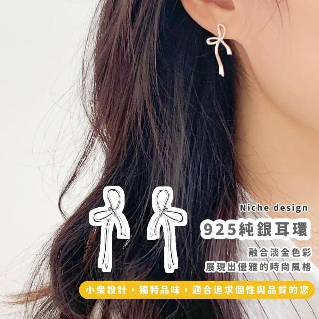 【氣質女人】925銀簍空蝴蝶結耳釘-一對(小禮服 耳扣 耳飾 耳環 耳墜 飾品 耳朵配件 造型 穿搭)