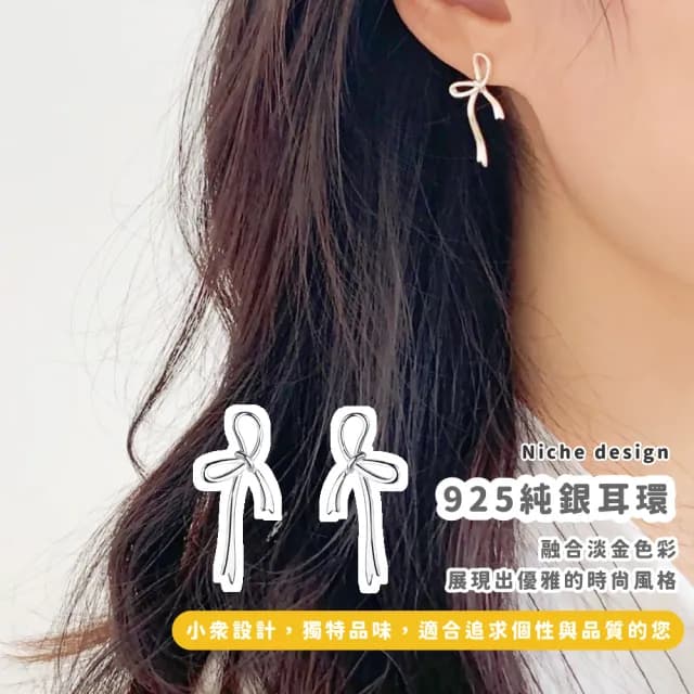 【氣質女人】925銀簍空蝴蝶結耳釘-一對(小禮服 耳扣 耳飾 耳環 耳墜 飾品 耳朵配件 造型 穿搭)