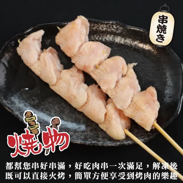 【鮮肉王國】台灣雞屁股串x5包 共25串(5串/140g/包_烤肉串/烤肉必備/露營必備/中秋烤肉)