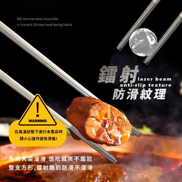 【蘆卷】古風316L不鏽鋼筷子-2入組(食品級 耐高溫 家用 鐵筷 防滑筷 環保筷 隔熱防燙 餐具 餐廳 露營)