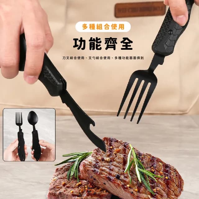 【登山便攜】四合一不鏽鋼露營摺疊餐具組-2入組(叉子 刀子 開瓶器 湯匙 環保餐具 摺疊刀 野餐 折疊餐具)