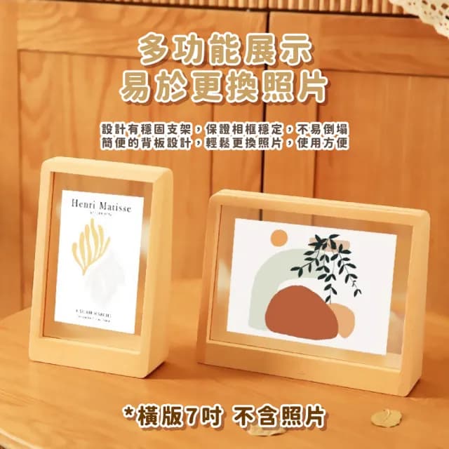 【質感家居】櫸木實木簡約透明相片框(桌立相框 照片夾 裝飾 相片框 相片牆 畫框 生日禮物)