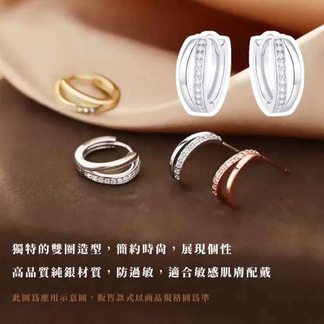 【質感單品】韓系個性簡約雙圈S925純銀耳環(耳飾 耳圈 耳釘 耳扣 耳墜 飾品 耳朵配件 造型 穿搭)