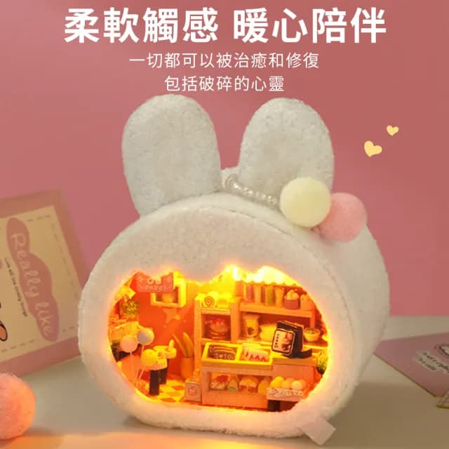 【半島良品】DIY手做/毛絨家族DIY小屋(交換禮物 畢業禮物 聖誕禮物 生日禮物)